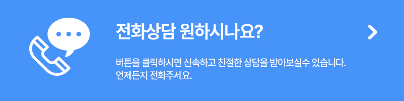 전화하기